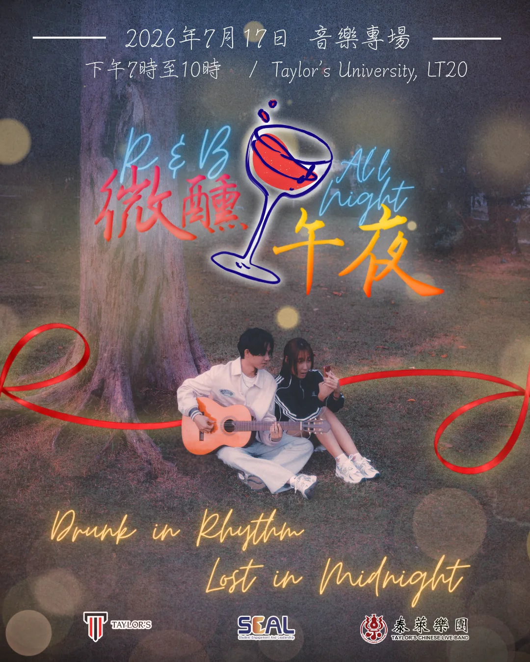 微醺午夜R&B All Night Concert event poster