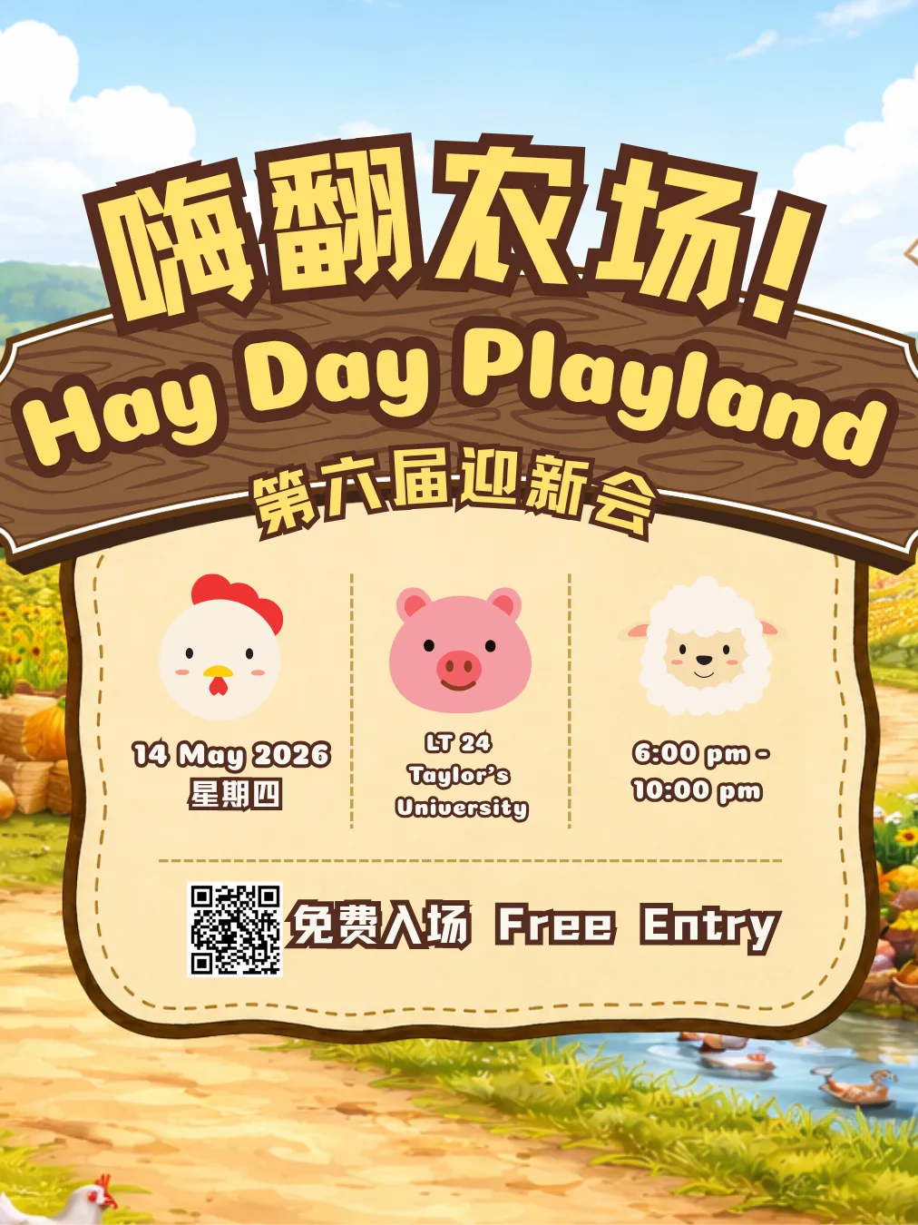 <HayDay Playland> TCBC Welcoming Party event poster