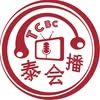 Taylor's Chinese Broadcasting Club logo